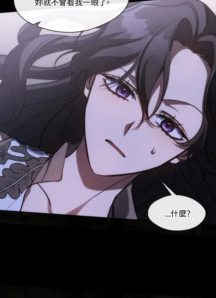 《无法逃离的黑暗》第102话图24