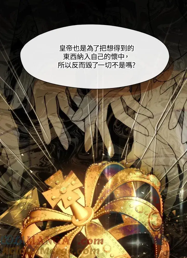 《无法逃离的黑暗》第102话图25