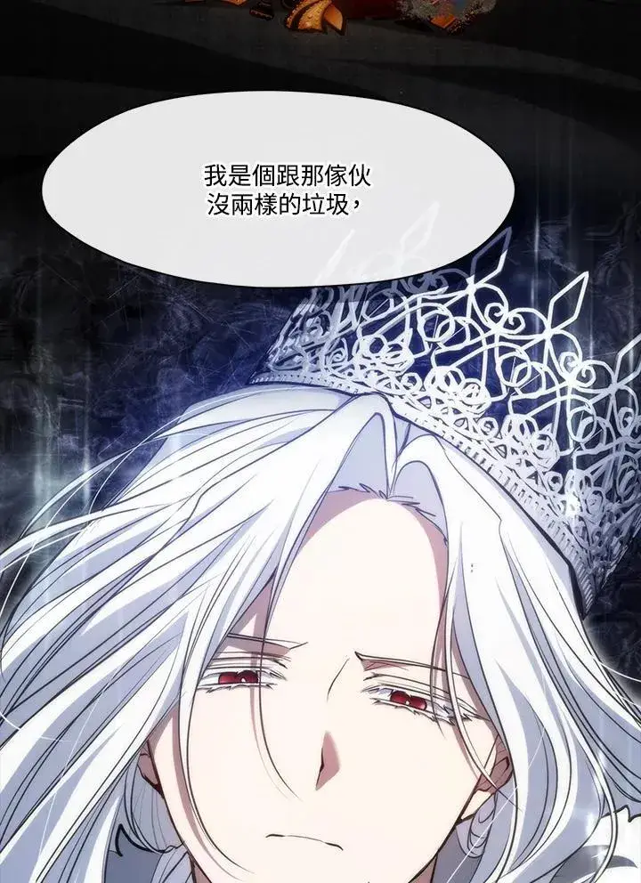 《无法逃离的黑暗》第102话图28