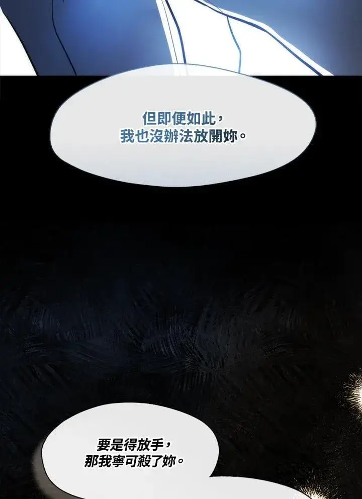《无法逃离的黑暗》第102话图31