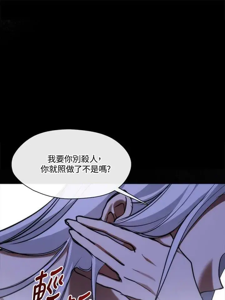 《无法逃离的黑暗》第102话图35