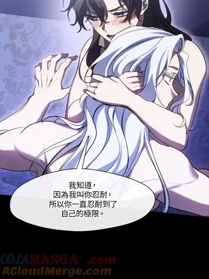 《无法逃离的黑暗》第102话图37