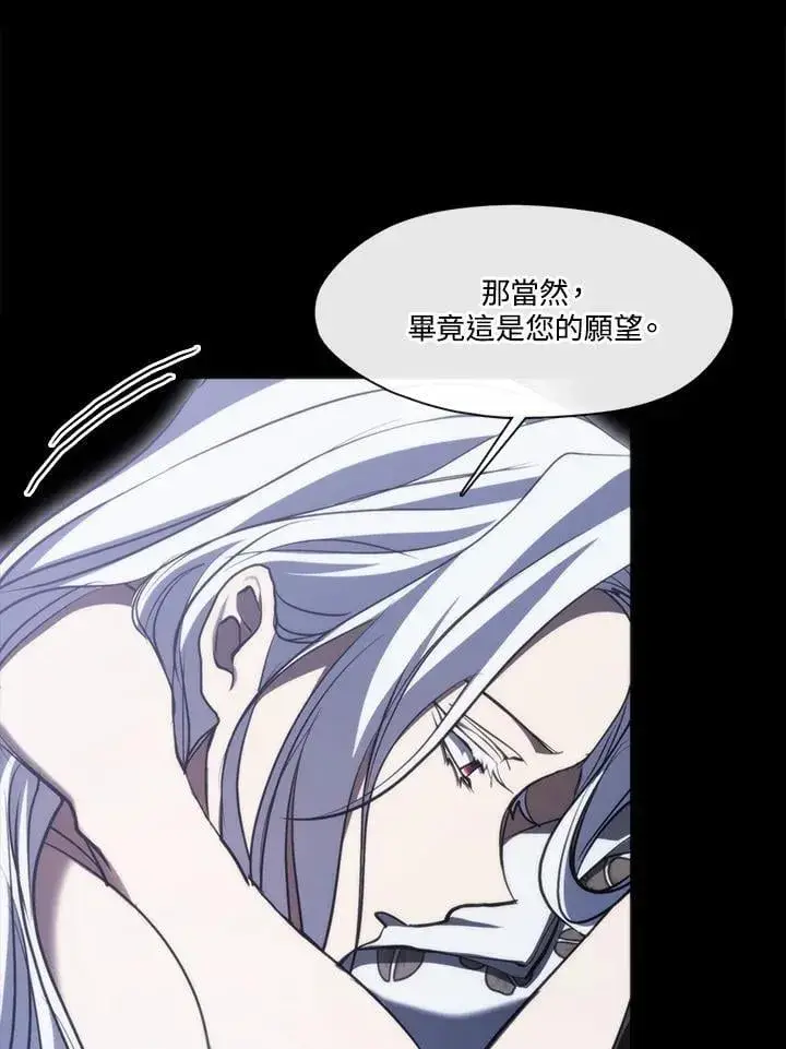 《无法逃离的黑暗》第102话图38