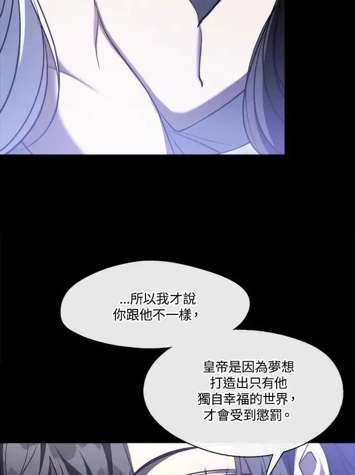 《无法逃离的黑暗》第102话图39