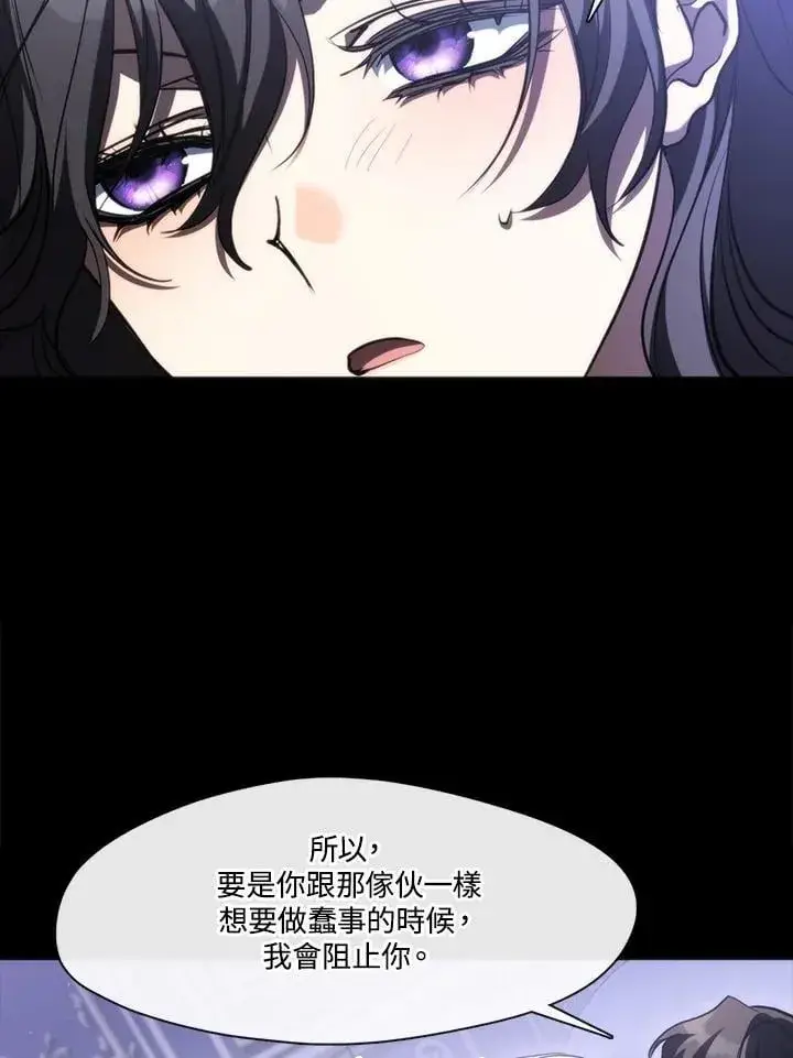 《无法逃离的黑暗》第102话图40