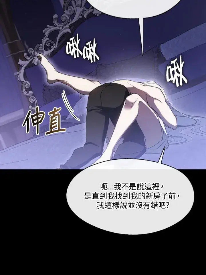 《无法逃离的黑暗》第102话图42