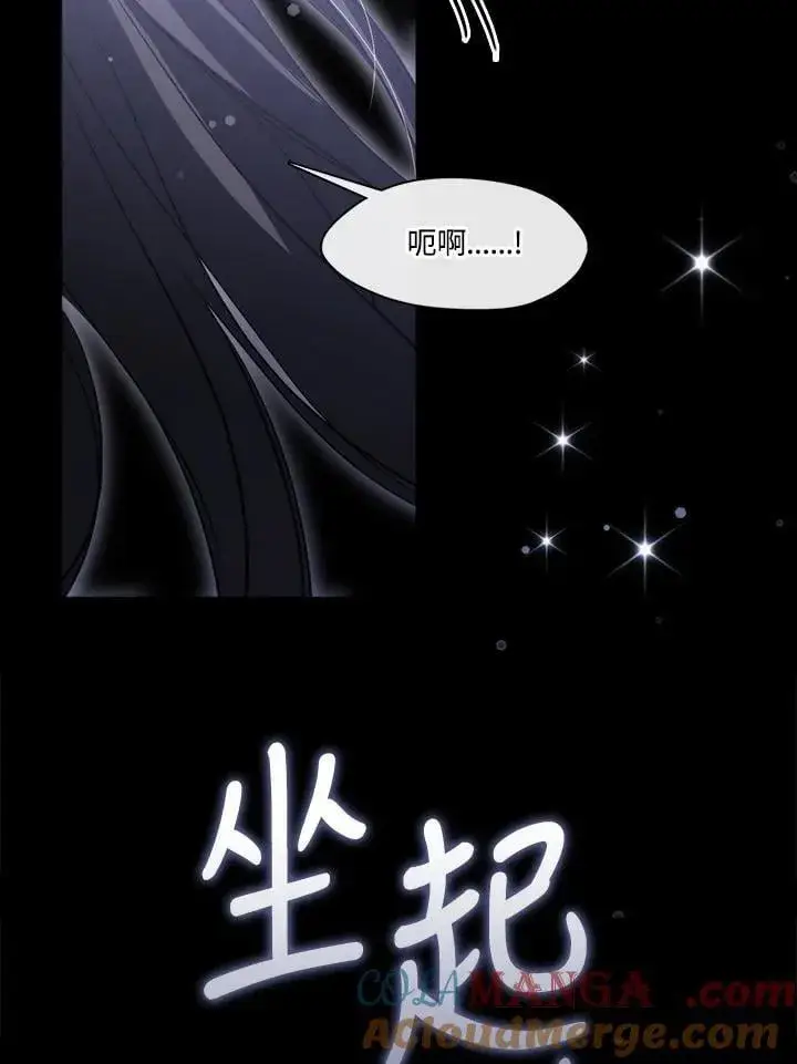 《无法逃离的黑暗》第102话图45