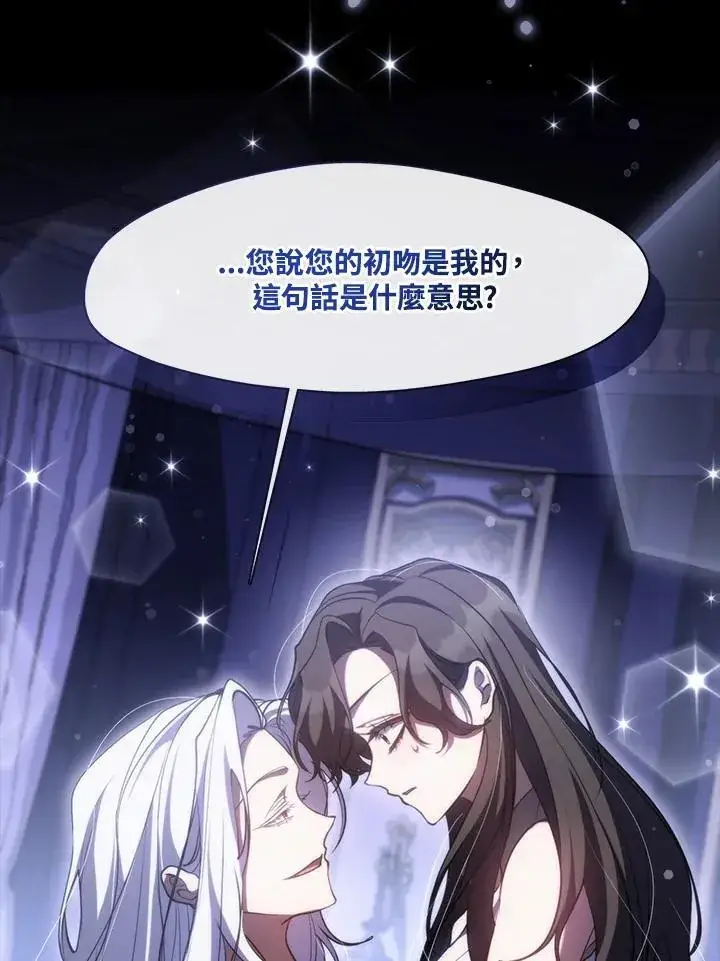 《无法逃离的黑暗》第102话图46