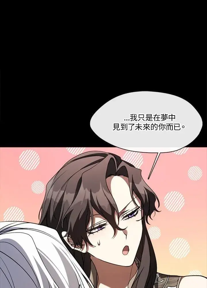 《无法逃离的黑暗》第102话图48