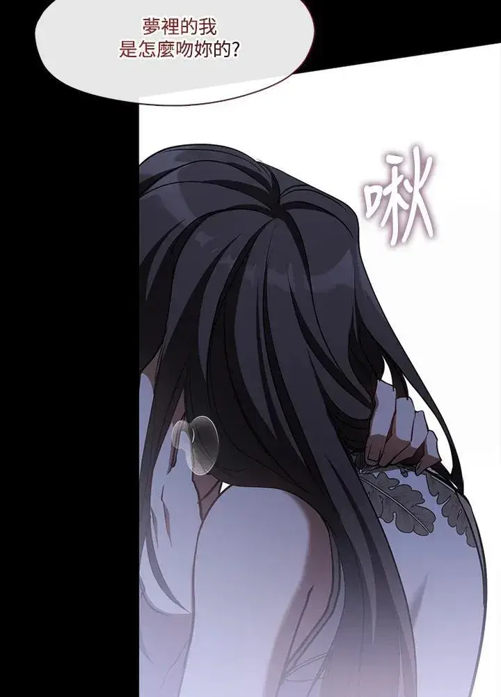 《无法逃离的黑暗》第102话图51