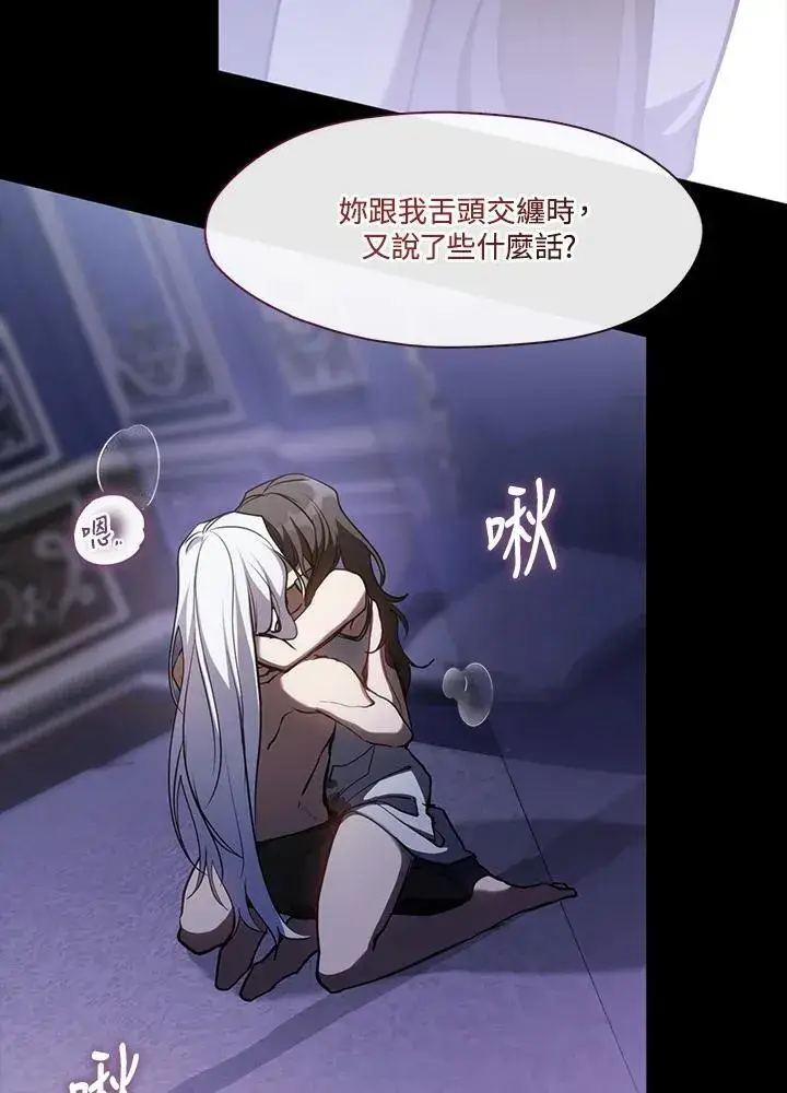 《无法逃离的黑暗》第102话图52