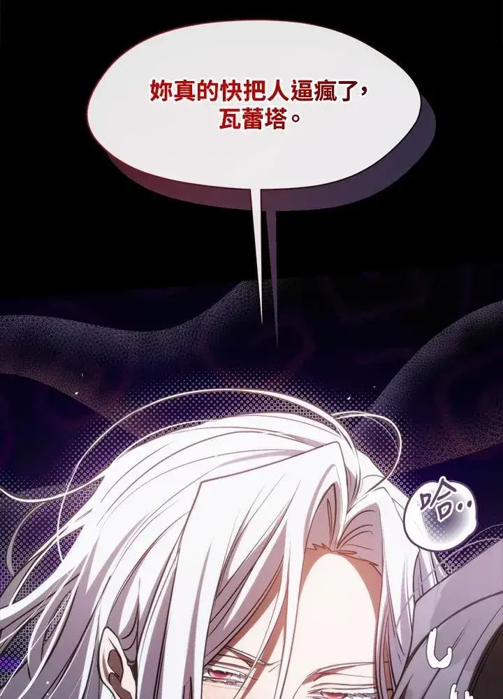 《无法逃离的黑暗》第102话图55