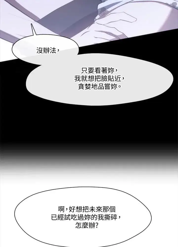 《无法逃离的黑暗》第102话图58