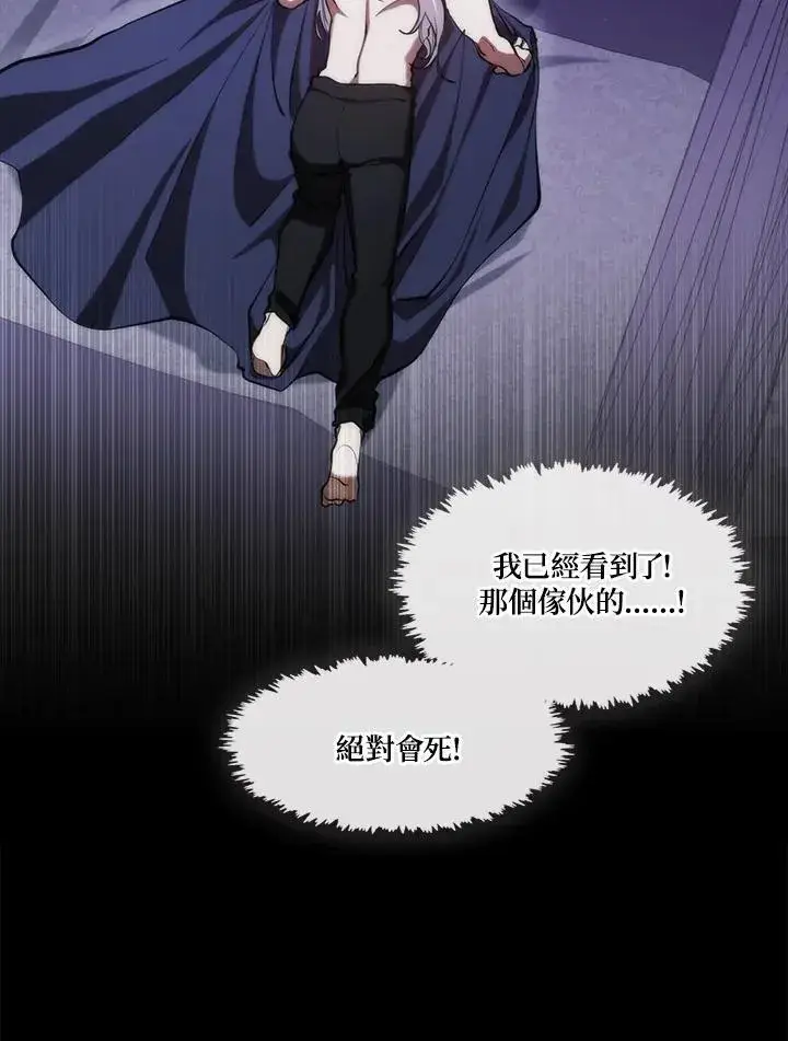 《无法逃离的黑暗》第102话图6