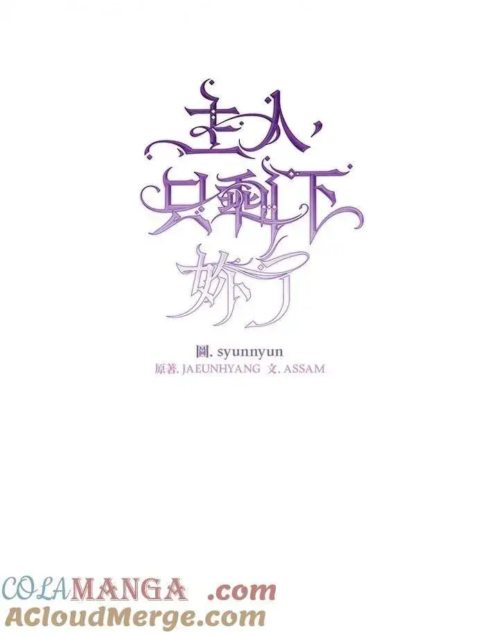 《无法逃离的黑暗》第102话图69