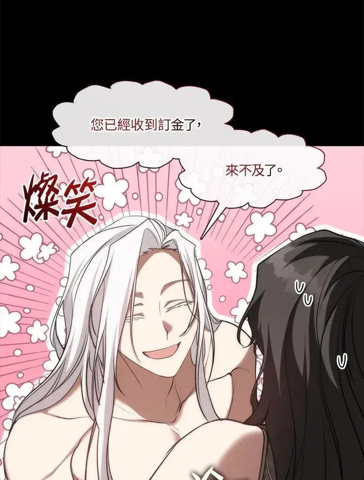 《无法逃离的黑暗》第102话图7
