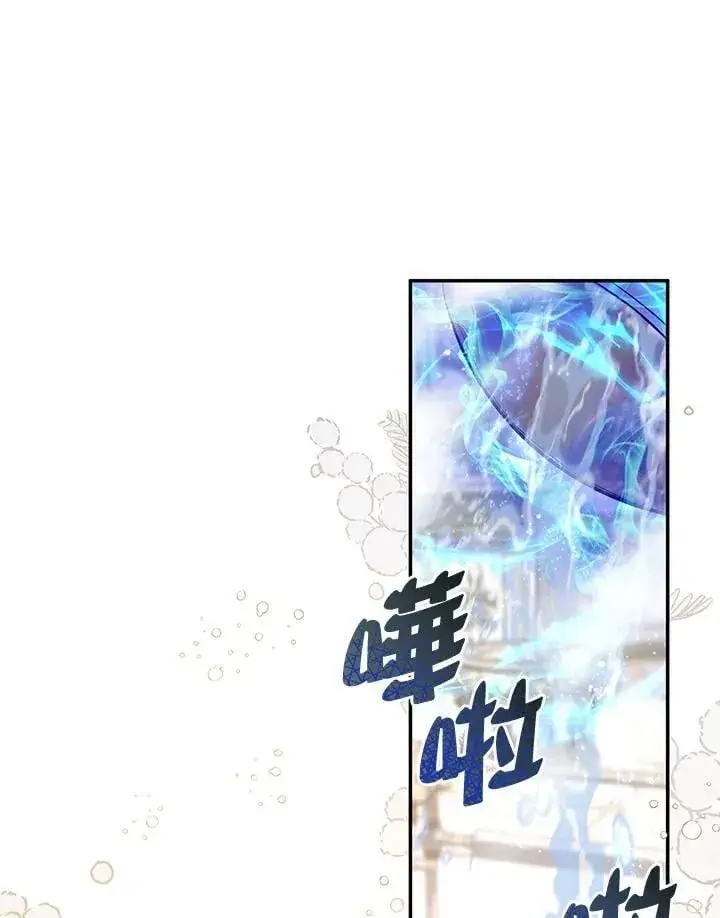 《无法逃离的黑暗》第102话图70