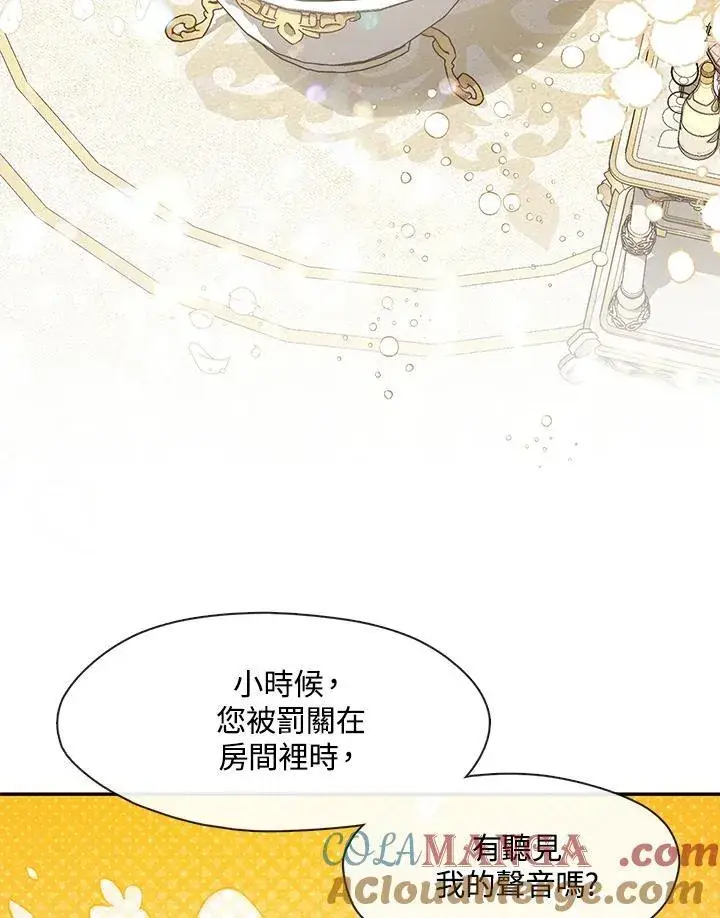 《无法逃离的黑暗》第102话图73