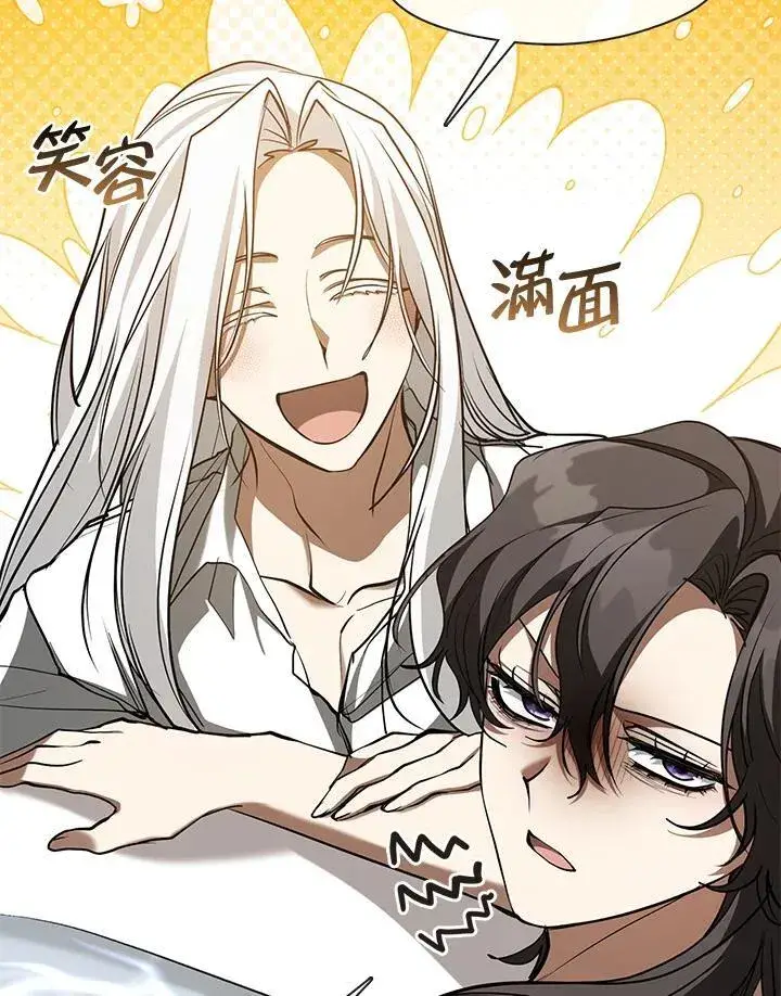 《无法逃离的黑暗》第102话图74