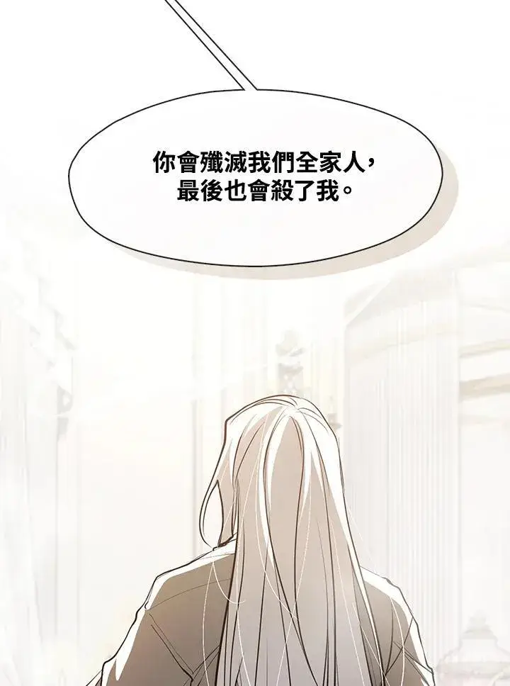 《无法逃离的黑暗》第102话图78