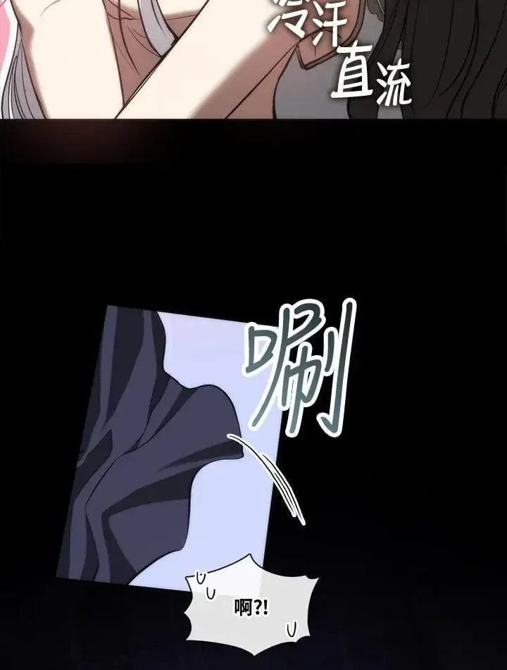 《无法逃离的黑暗》第102话图8