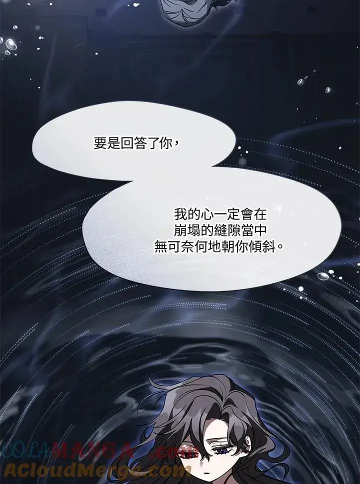 《无法逃离的黑暗》第102话图81