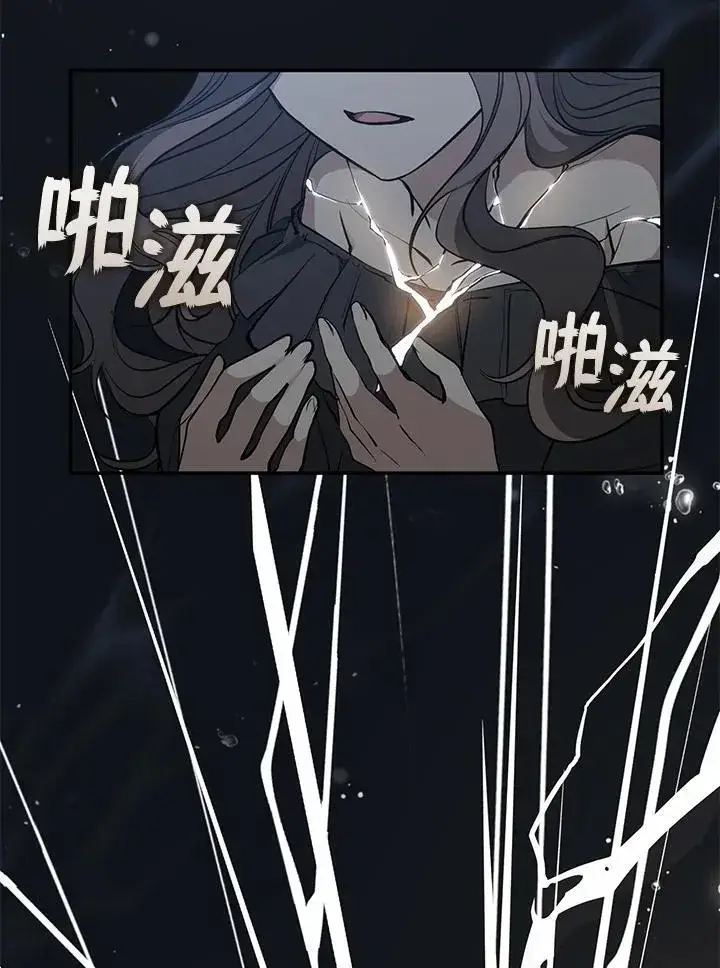《无法逃离的黑暗》第102话图83