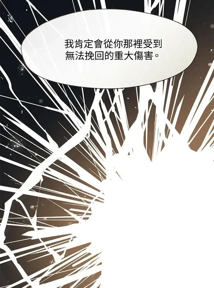 《无法逃离的黑暗》第102话图84