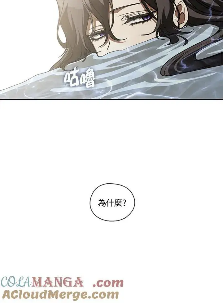 《无法逃离的黑暗》第102话图89