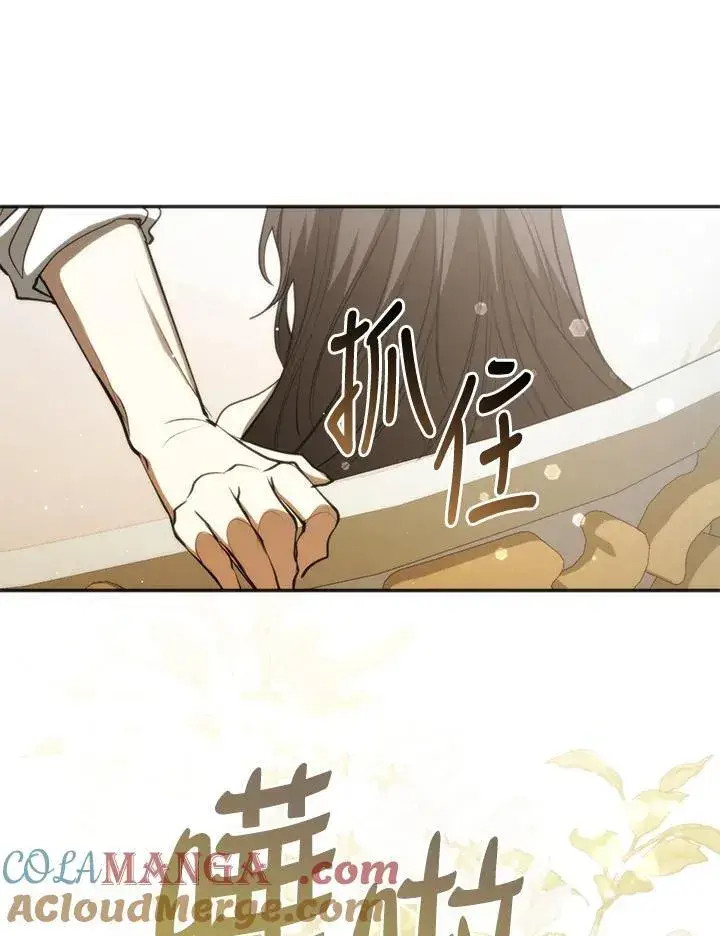 《无法逃离的黑暗》第102话图97