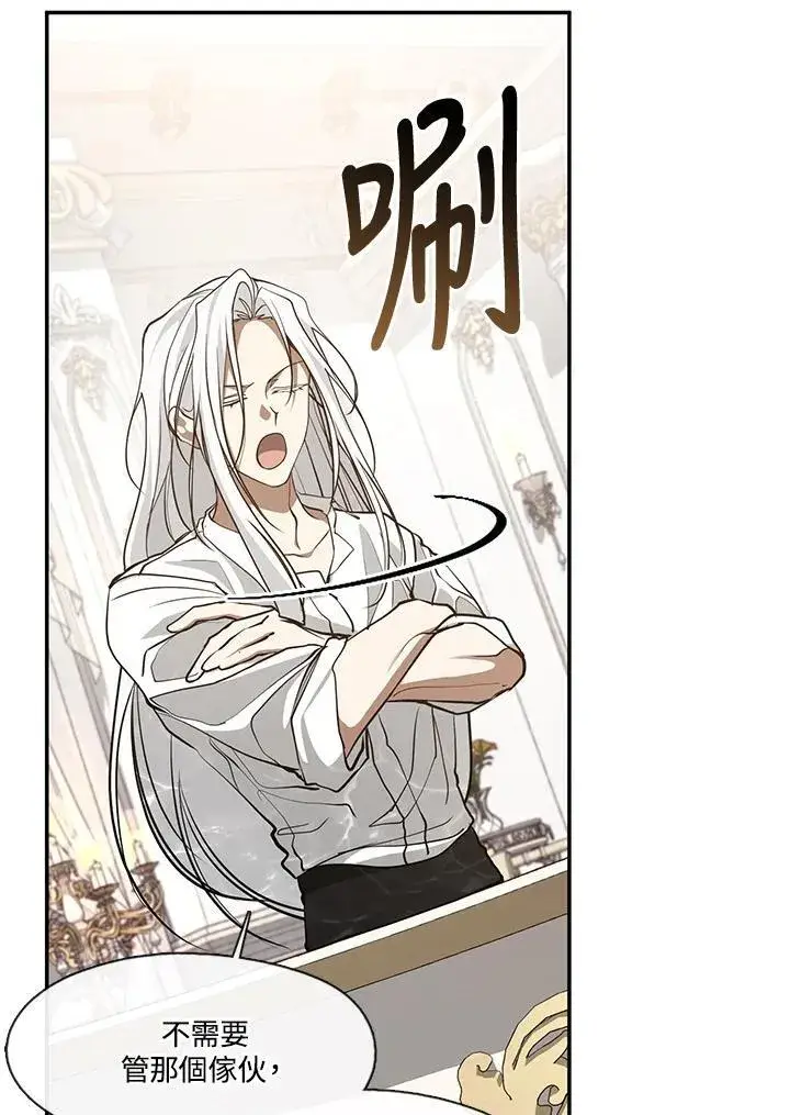 漫画《无法逃离的黑暗》第103话第14张图