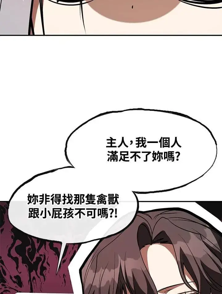 漫画《无法逃离的黑暗》第103话第26张图