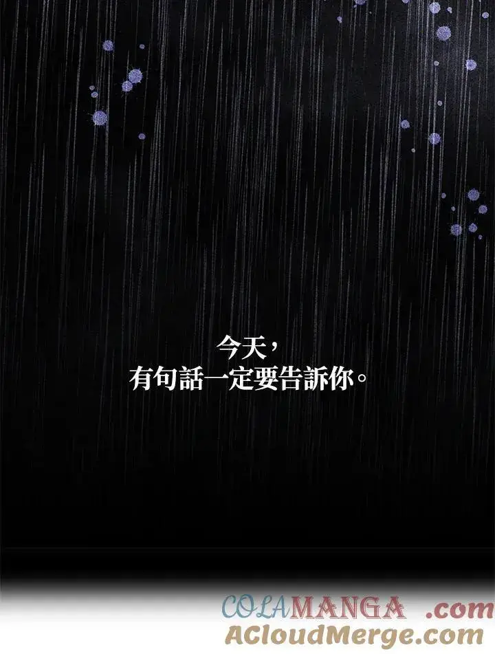 漫画《无法逃离的黑暗》第103话第88张图