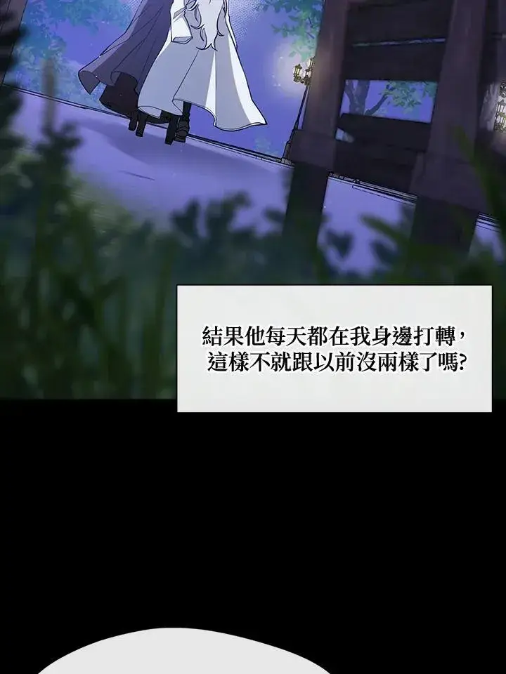 《无法逃离的黑暗》第104话图11