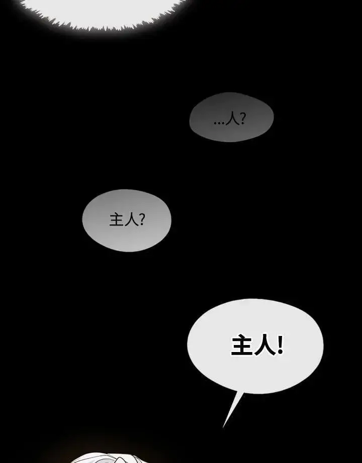 《无法逃离的黑暗》第104话图15