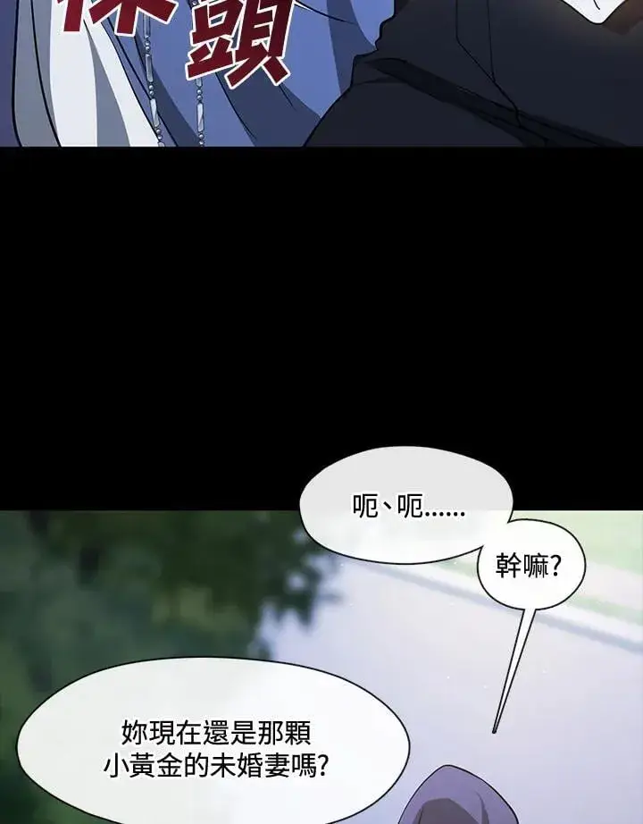 《无法逃离的黑暗》第104话图17