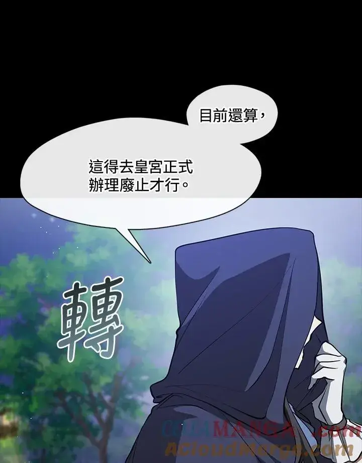 《无法逃离的黑暗》第104话图19