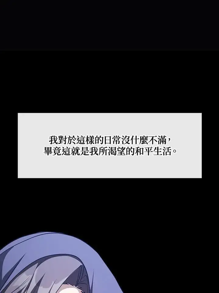 《无法逃离的黑暗》第104话图2