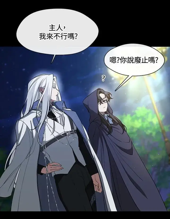 《无法逃离的黑暗》第104话图21