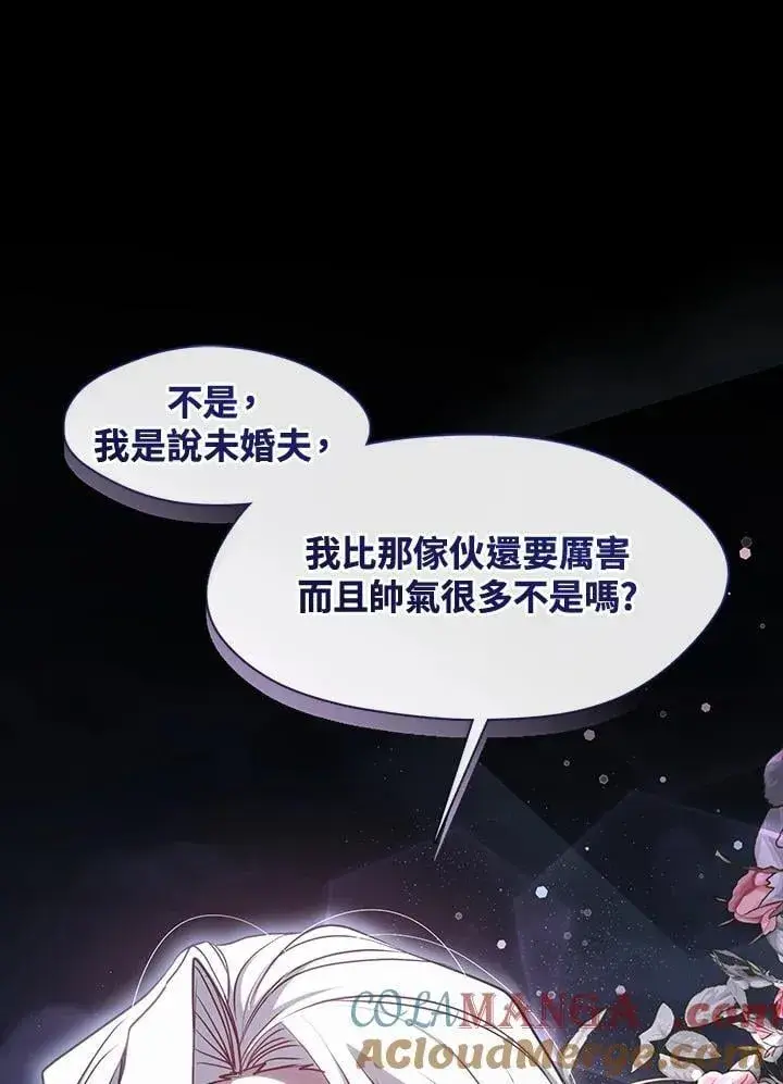 《无法逃离的黑暗》第104话图22