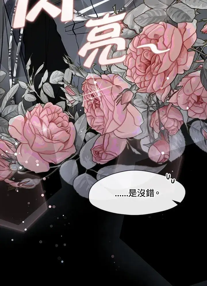 《无法逃离的黑暗》第104话图24