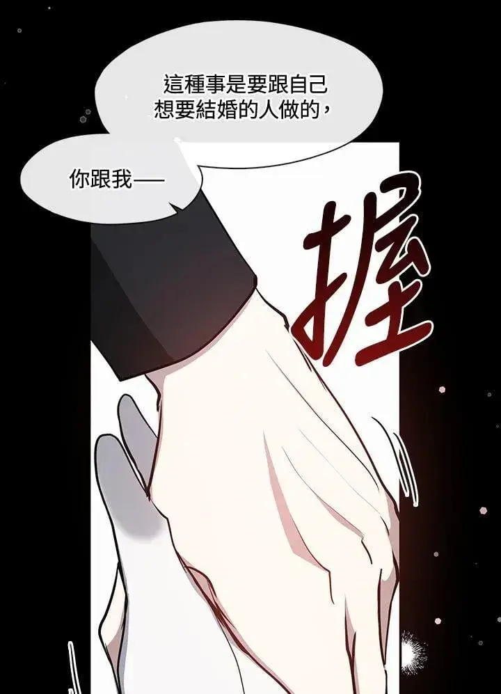 《无法逃离的黑暗》第104话图26
