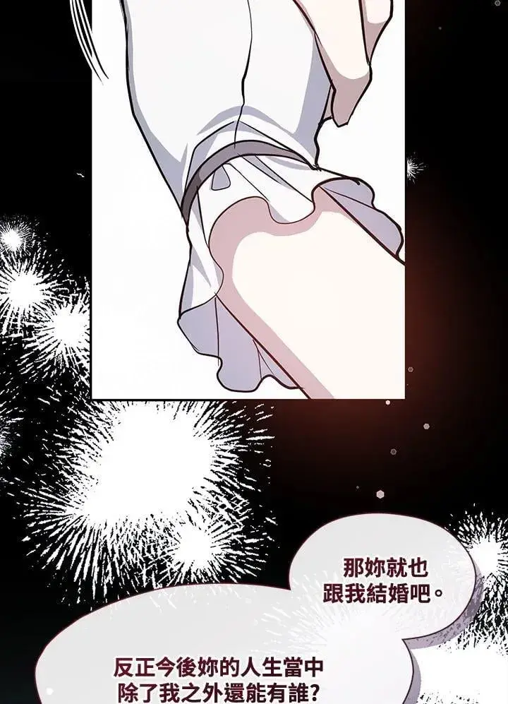 《无法逃离的黑暗》第104话图27