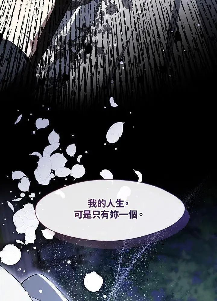《无法逃离的黑暗》第104话图30