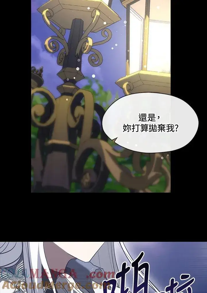 《无法逃离的黑暗》第104话图34