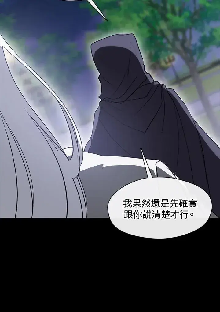 《无法逃离的黑暗》第104话图36