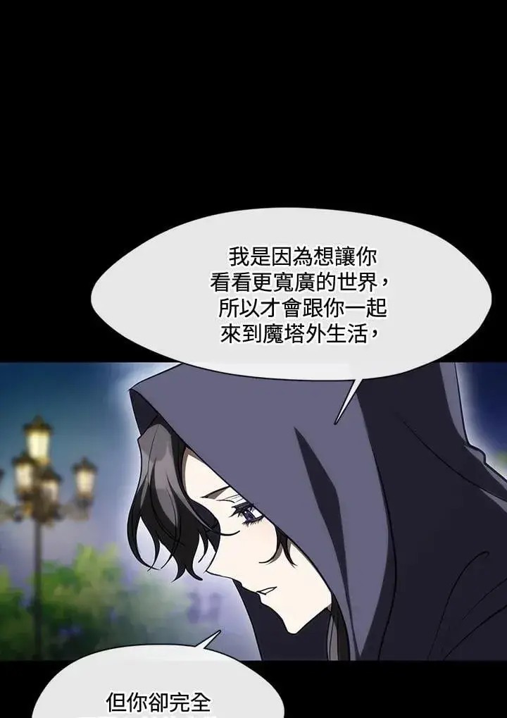 《无法逃离的黑暗》第104话图38