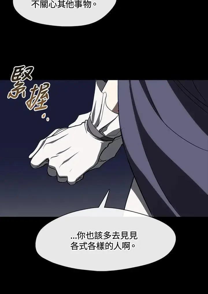 《无法逃离的黑暗》第104话图39