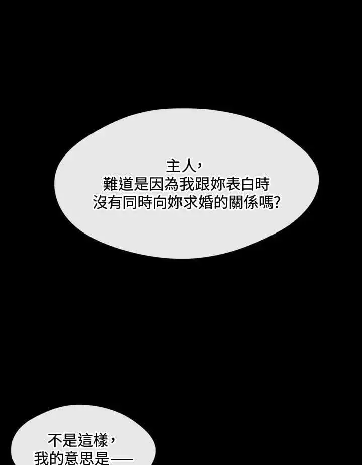 《无法逃离的黑暗》第104话图41