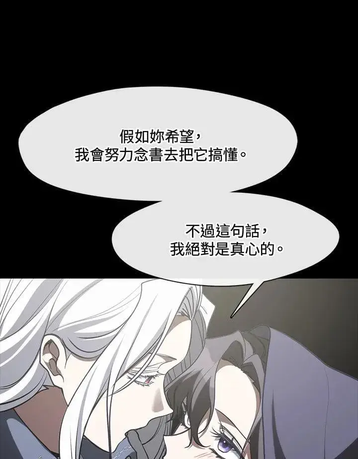 《无法逃离的黑暗》第104话图44